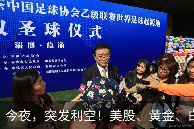 今夜，突发利空！美股、黄金、白银，直线跳水
