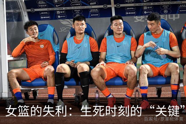 女篮的失利：生死时刻的“关键”选择真是个笑话！