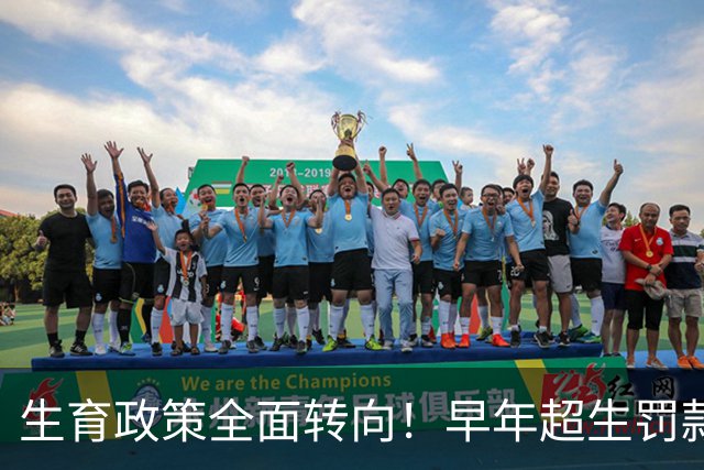 生育政策全面转向！早年超生罚款旧账定调，全国统一标准终于明确