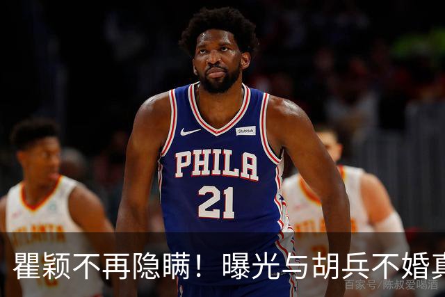 瞿颖不再隐瞒！曝光与胡兵不婚真相，原来他这辈子都在证明一件事
