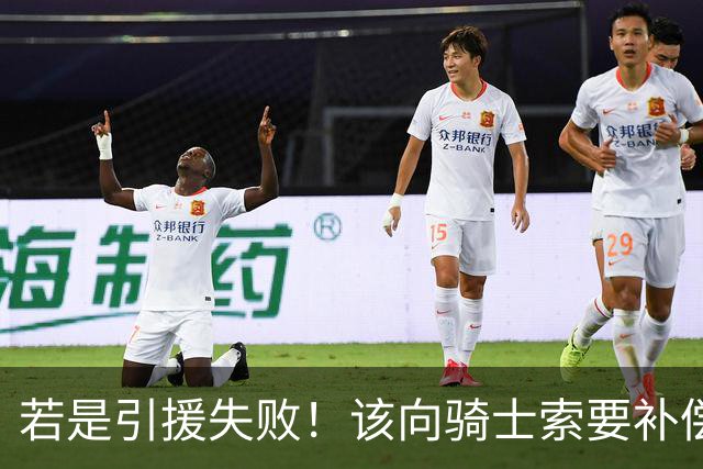 若是引援失败！该向骑士索要补偿，骑记谈哈登明牌，他已经让步太多