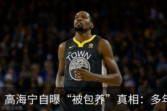 高海宁自曝“被包养”真相：多年后偶遇狗仔，对方主动道歉称，知道真正被包养的是谁，但是不能写她，写你销量高