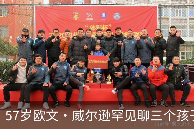57岁欧文·威尔逊罕见聊三个孩子，自曝他们最爱这部片