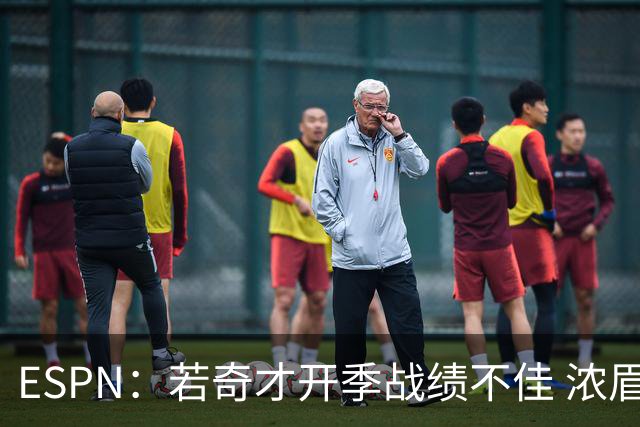 ESPN：若奇才开季战绩不佳 浓眉或将寻求交易